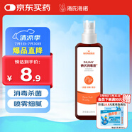 海氏海諾艾暖 碘伏噴霧100ml 碘伏消毒液家用傷口殺菌皮膚外用新生嬰兒臍帶消毒護理