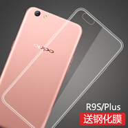 莫迪爾 適用oppo R9/r9s/r9plus手機殼R9SPLUS透明r9sk保護套r9st超薄硅膠軟殼op防摔手機套9t全包外殼 【OPPO R9Splus】透明軟殼