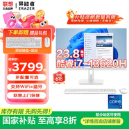 聯(lián)想（Lenovo）國(guó)家補(bǔ)貼20% 一體機(jī)電腦辦公一體臺(tái)式機(jī)27/23.8英寸商務(wù)采購(gòu)網(wǎng)課教學(xué)生態(tài)品牌異能者【定制】 【23.8英寸】十核酷睿i7-13620H | 白 【旗艦】32G內(nèi)存 1T疾馳固