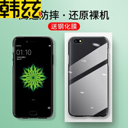 韓茲適用于oppoa77手機(jī)殼oppo A77全包磨砂防摔軟殼個(gè)性潮男女保護(hù)套 【oppoA77】透明殼+全透明鋼化膜