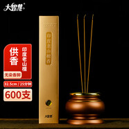 大智慧無煙檀香供佛香竹簽香家用室內(nèi)財(cái)神觀音平安香供供奉香年貨佛香線香持久留香貢香 買2送1印度老山檀32.5cm
