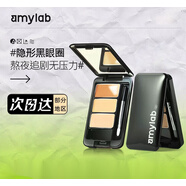 安美（amy）三色遮瑕膏遮蓋黑眼圈雀斑點痘痘印修容臉部遮瑕盤女學(xué)生 滋潤款自然色 4.2g