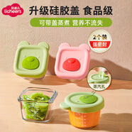 licheers嬰兒輔食碗玻璃可蒸煮寶寶蒸蛋碗家用輔食盒刻度儲(chǔ)存保鮮盒工具