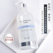 愛(ài)和純AHC韓國(guó)神仙水1000ml玻尿酸爽膚水補(bǔ)水保濕精華水控油清爽濕敷水