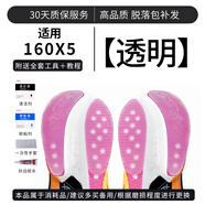 Vaporfly Next3耐克跑步鞋鞋底防磨貼12馬拉松鞋跑鞋后跟防滑耐磨 160X5.0 （4片裝/可裁剪）