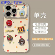 美克杰適用于彩點(diǎn)M豆適用iPhone15Plus手機(jī)殼14/13pro個(gè)性12MINI少女x/xs立體 6D大視窗【立體彩點(diǎn)M豆】 蘋果13