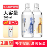 繽肌 煙酰胺玻尿酸安瓶精華大瓶爽膚精華水原液補水保濕毛孔男女 玻尿酸*1+煙酰胺*1【共2瓶】