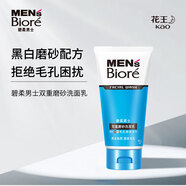 碧柔（Biore）清爽勁透去角質(zhì)洗面奶男士雙效磨砂洗面乳100g氨基酸潔面控油清潔