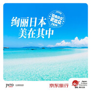 日本半自助游【全國(guó)聯(lián)運(yùn)】上海出發(fā)沖繩4晚5天網(wǎng)紅之旅東方航空正班機(jī)直飛4晚沖繩市區(qū)酒店 網(wǎng)紅 平日價(jià)格起價(jià)