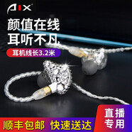 AIX愛秀SE515(防偽可查詢)[發(fā)順豐]監(jiān)聽耳機(jī)耳塞入耳式鑲鉆主播直播 官方標(biāo)配
