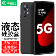 畢亞茲適用小米12sPro手機(jī)殼 xiaomi12Pro保護(hù)套后殼 全包防摔輕薄散熱植絨內(nèi)襯液態(tài)磨砂軟殼JK124黑