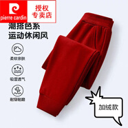 皮爾卡丹（pierre cardin）重磅棉加絨加厚運(yùn)動休閑衛(wèi)褲男女時尚簡約風(fēng)百搭潮流純色長褲子 酒紅色【款純色衛(wèi)褲】現(xiàn)貨秒 加絨 2XL 建議135-150斤