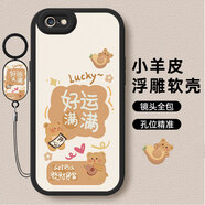 傲萌蘋果6SPlus手機(jī)殼Apple iPhone6 S Plus新款保護(hù)套iPhone6S Plus硅膠軟殼全包防摔5G高級(jí)外殼男女 【黑-好運(yùn)滿滿】送掛環(huán) 蘋果6SPlus