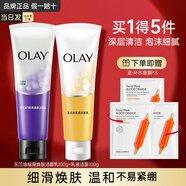 玉蘭油（OLAY）氨基酸泡沫保濕洗面奶深層清潔控油透亮多效潔面乳男女士圣誕禮物 【兩支】透亮+煥膚潔面