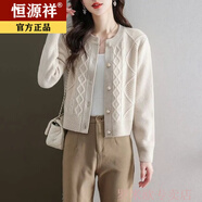 恒源祥2024新款羊毛衫女開(kāi)衫外套短款秋冬好毛衫小個(gè)子外穿加厚毛衣開(kāi)衫 米色 【收藏關(guān)注優(yōu)先發(fā)貨】 L 建議105-115斤穿