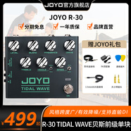 卓樂（JOYO）電吉他R系列雙通道過載前級單塊效果器貝司壓縮降噪簽名款 R-30 TIDALWAVE貝斯前級