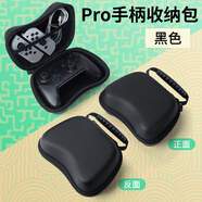 必極必特 適用switch pro手柄收納包ns套joycon雙手柄保護(hù)硬盒xbox/ps4/ps5配件 【經(jīng)典黑色】防摔抗壓-便攜手提