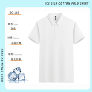 吳衣斯冰絲POLO短袖工作服定制夏季刺繡T恤廣告衫企業(yè)工衣定制印字logo 冰絲ZC-187短袖 白色 XL