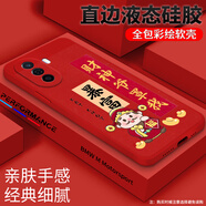 小寸心 華為暢享50手機(jī)殼暢享50pro龍年國潮全包防摔液態(tài)硅膠新年款軟殼高級質(zhì)感保護(hù)套男女通用 【YT201-財爺神罩我】中國紅 華為暢享50