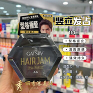 港版日本杰士派發(fā)占hair jam液體發(fā)蠟發(fā)泥背頭造型持久定型 黑色110ml