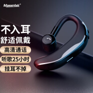 Masentek F610無線藍牙耳機 單耳不入耳掛耳式耳麥 運動車載聽歌超長續航 適用蘋果華為小米榮耀手機電腦