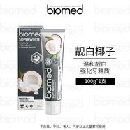 Biomed爆汁橘子味俄羅斯原裝進(jìn)口牙膏低泡不含氟清新口氣成人專(zhuān)用 清香椰子 持續煥白清新自然 1支 多件多折 找客服得好價(jià)