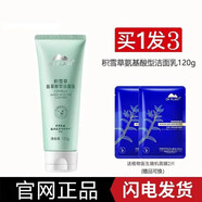 植物醫(yī)生積雪草洗面奶水乳霜護膚品套裝女補水舒緩修護泛紅干癢敏感肌國貨 積雪草潔面乳120g（無盒全新）
