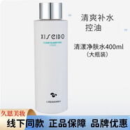 心清堂官旗艦新品衡膚凈顏潤舒臻顏化妝護膚品套裝專(zhuān)柜證品 清漾凈膚水400ml*院線(xiàn)大瓶裝