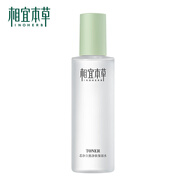相宜本草芯凈自然凈膚保濕水200ml（控油 保濕）七夕禮物