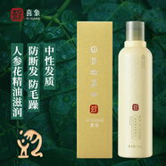 喜象（XI XIANG）植物洗發(fā)水 人參花 去屑 滋潤防毛躁 防斷 植物氨基酸溫和洗發(fā)水 洗發(fā)水 245g 草本倍護干性發(fā)質(zhì)(中性適用)