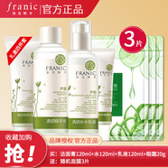 法蘭琳卡清透精華水清爽控油干油皮補(bǔ)水保濕水化妝水女滋潤(rùn)秋冬季 禮盒裝（潔面+水+乳液+眼霜）