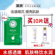 梓卉滋潤(rùn)煥膚冰膜提亮膚色改善肌膚暗沉冰膜緊致肌膚10片裝 A10滋潤(rùn)煥膚10片+爽膚水65ml