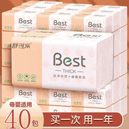 舒可樂【新人專享】抽紙巾批發(fā)家用整箱母嬰衛(wèi)生紙面巾紙可濕水紙 40包【人氣超值裝】 4層 40抽*40包
