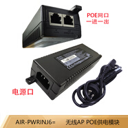 思科千兆雙頻網(wǎng)絡(luò)室內(nèi)無線AP企業(yè)級(jí) 30W電源56V POE供電AIR-PWRINJ6