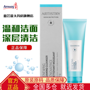 安利（Amway）雅姿煥活潔面乳125g（宏邦奇亞）