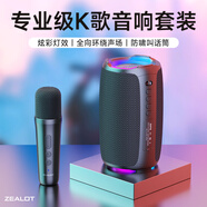 狂熱者（ZEALOT） S61M無(wú)線(xiàn)藍牙音箱家庭ktv音響大音量迷你K歌話(huà)筒唱歌便攜重低音炮街舞家用麥克風(fēng)小音響戶(hù)外 經(jīng)典黑（雙向+1支無(wú)線(xiàn)麥克風(fēng)）