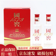 國窖1573 43度 濃香型白酒 小酒版 新舊包裝隨機 A2禮盒43度100ml*2瓶