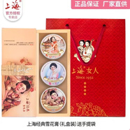 上海女人（SHANGHAI LADY）雪花膏三盒裝補水保濕面霜護手霜經(jīng)典國貨套裝三件套禮盒 上海經(jīng)典款三件套(含禮品袋)