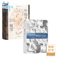 殷海光《中國文化的展望》 本書+《知識分子與社會》 官方正版