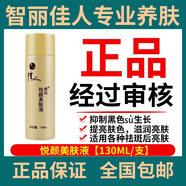 智麗佳人護(hù)膚品套裝專業(yè)養(yǎng)顏護(hù)膚滋潤保濕美容院發(fā)貨順豐急發(fā) 11-智麗佳人保養(yǎng)液130ml