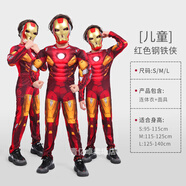 韋戒動畫人物服裝 兒童cosplay蜘蛛俠鋼鐵俠毒液雷神擎天柱蝙蝠俠萬圣 鋼鐵俠紅色肌肉服+面具 S碼（95-120cm）
