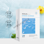 原辰（WONJIN EFFECT）WONJIN原辰修護(hù)屏障精華保濕補(bǔ)水清潔14片/盒面膜貼多重玻尿酸 藍(lán)色修護(hù)補(bǔ)水(一盒14片）
