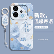 歆焰適用iQooZ9Turbo+手機殼vivoiqooZ9x外殼iQ00Z9x保護套Z9新款iqz全包vivoz防摔愛酷iQoo男女十 【八方來財】送手環(huán)掛繩+鋼化膜 iQOO Z9 Turbo
