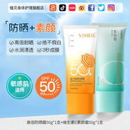 香港大藥房有限公司安耐防曬霜隔離紫外線(xiàn)全身通用SPF50戶(hù)外軍訓遮瑕防水防汗女學(xué)生 防曬美顏[防曬霜+素顏霜50g]