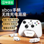 畢亞茲 Xbox手柄充電底座Series單手柄座充Xbox One X/S手柄收納支架電池套裝 白