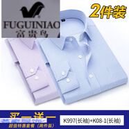 富貴鳥(niǎo)（FUGUINIAO）抗皺襯衫男士長(zhǎng)袖春秋季新款商務(wù)休閑棉襯衣免燙職業(yè)正裝時(shí)尚條紋 K997-藍(lán)色【1件裝】 38