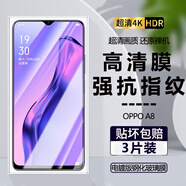 詩(shī)膜軻 適用OPPO A8鋼化膜a8全屏覆蓋膜PDBM00高清護眼防指紋防摔手機保護膜 OPPOa8全屏鋼化膜【超清4K】3片裝