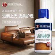 GUARDSMAN皮革護理劑真皮衣皮具夾克油皮包皮鞋油皮沙發(fā)護理真皮座椅保養油