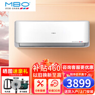 美博（MBO）空調(diào) 冷暖掛機(jī)新能效節(jié)能靜音壁掛式智能家電臥室出租房  除濕  自清潔 純銅管包安裝 3匹 一級(jí)能效 冷暖變頻含安裝