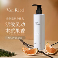 VAN REED香氛身體乳滋潤保濕長久留香四季可用 No.09 法尼谷 1瓶 230ml